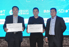 揭曉終極大獎(jiǎng)得主——立林贊助的兩把智能鎖，價(jià)值超4000元。